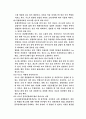 사스에 대한 보고서 17페이지