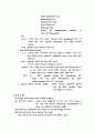 간경화 (Liver cirrhosis) 문헌고찰 2페이지