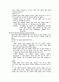간경화 (Liver cirrhosis) 문헌고찰 7페이지