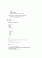 간질성 폐질환 diffuse interstitial lung disease, DILD 2페이지