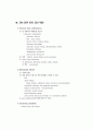 간질성 폐질환 diffuse interstitial lung disease, DILD 8페이지
