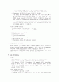 기계적환기 MECHANICAL VENTILATORY SUPPORT 5페이지