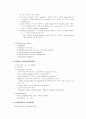 기계적환기 MECHANICAL VENTILATORY SUPPORT 6페이지