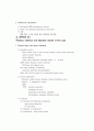 직업성 폐질환 Occupational Lung Diseases 4페이지