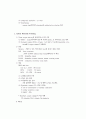 직업성 폐질환 Occupational Lung Diseases 5페이지