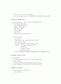 직업성 폐질환 Occupational Lung Diseases 6페이지