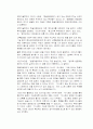 사외이사 6페이지