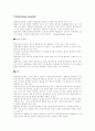 흉막삼출 pleural effusion 2페이지