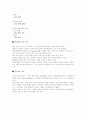 흉막삼출 pleural effusion 5페이지