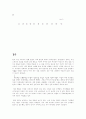여성취업 23페이지