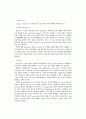 폐렴 및 폐농양 pneumonia 14페이지