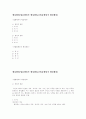행정행위(법률행위적 행정행위,준법률행위적 행정행위) 1페이지