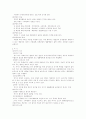 행정행위(법률행위적 행정행위,준법률행위적 행정행위) 2페이지