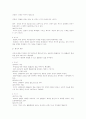 행정행위(법률행위적 행정행위,준법률행위적 행정행위) 3페이지