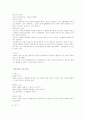 행정행위(법률행위적 행정행위,준법률행위적 행정행위) 4페이지