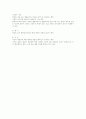 행정행위(법률행위적 행정행위,준법률행위적 행정행위) 5페이지