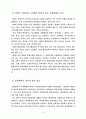 환경정책 4페이지