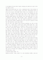 환경정책 6페이지
