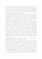 환경정책 7페이지