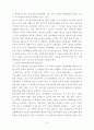 환경정책 8페이지