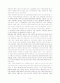 환경정책 9페이지