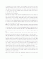 환경정책 10페이지