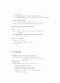 폐색전증 Pulmonary Embolism 8페이지