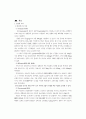 폐결핵 Tuberculosis 14페이지