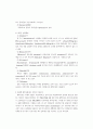 폐결핵 Tuberculosis 16페이지