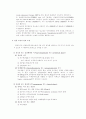 이차성 사구체질환 Secondary Glomerular Diseases 2페이지