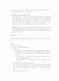이차성 사구체질환 Secondary Glomerular Diseases 4페이지