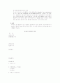 이차성 사구체질환 Secondary Glomerular Diseases 5페이지