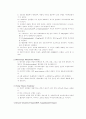 이차성 사구체질환 Secondary Glomerular Diseases 9페이지