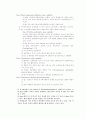 이차성 사구체질환 Secondary Glomerular Diseases 14페이지