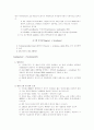 이차성 사구체질환 Secondary Glomerular Diseases 21페이지