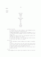 이차성 사구체질환 Secondary Glomerular Diseases 33페이지