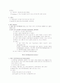 이차성 사구체질환 Secondary Glomerular Diseases 35페이지