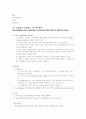이차성 사구체질환 Secondary Glomerular Diseases 37페이지