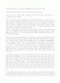 교원윤리(범위,성격,필요성) 3페이지