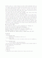 간 이식수술 환자의 간호 4페이지