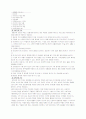 간 이식수술 환자의 간호 6페이지