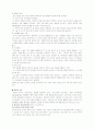 간 이식수술 환자의 간호 10페이지