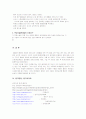 위암환자의 간호 8페이지