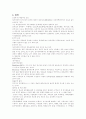 정서장애 3페이지