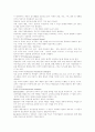 정서장애 6페이지