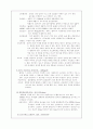 각종 진단적 검사 정리 8페이지