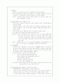 각종 진단적 검사 정리 12페이지