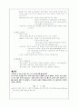각종 진단적 검사 정리 17페이지