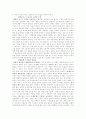 당신들의 대한민국 4페이지