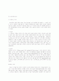 패션의 이해 2페이지